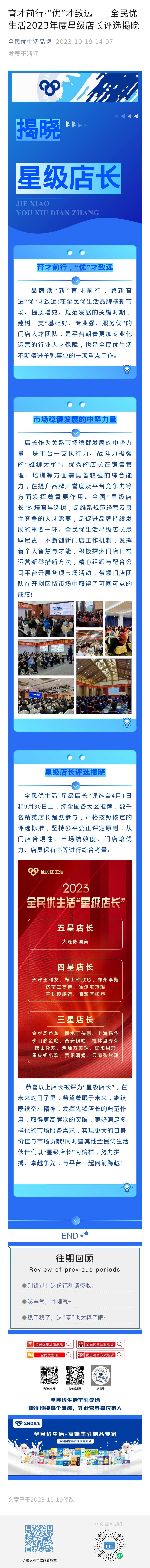 微信图片_20231019144240.jpg