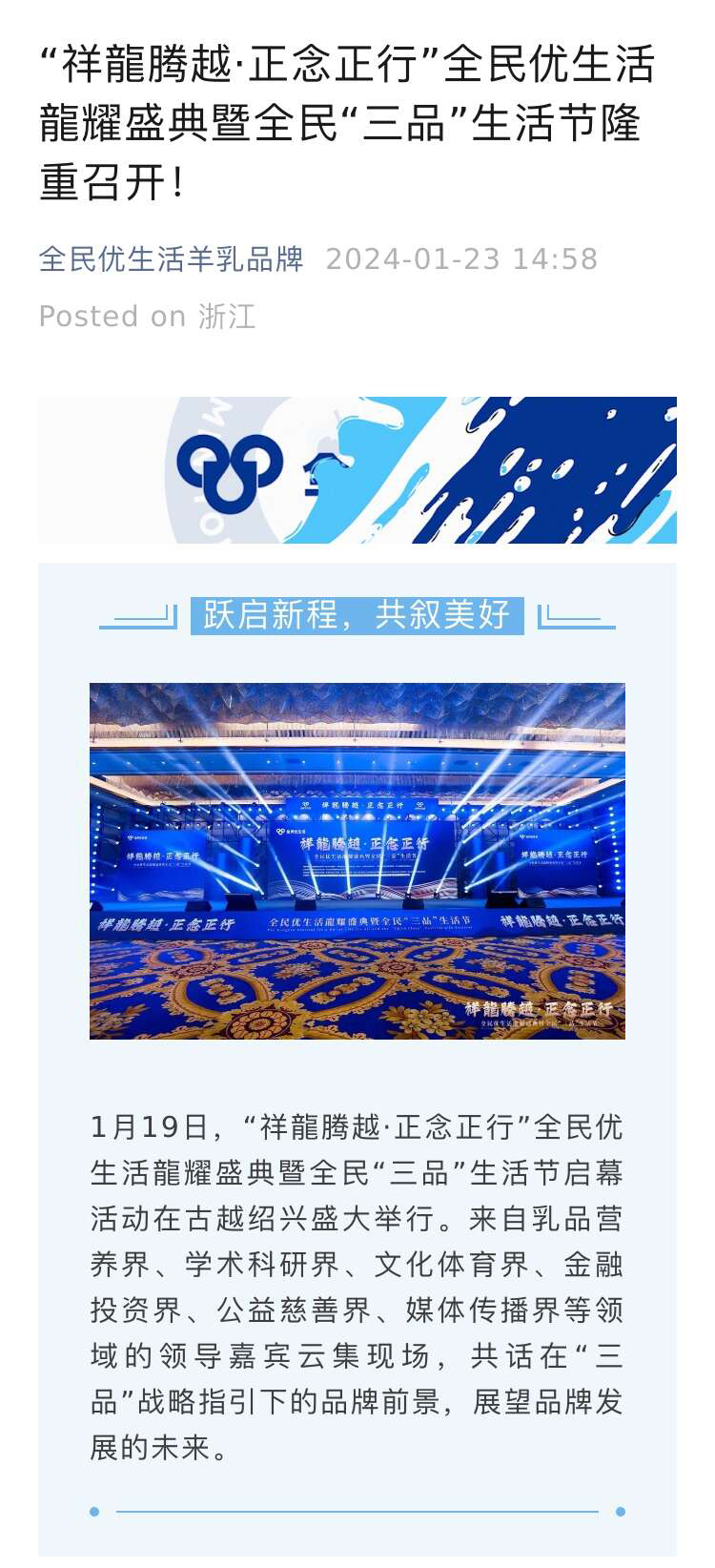 祥龍腾越_01.jpg