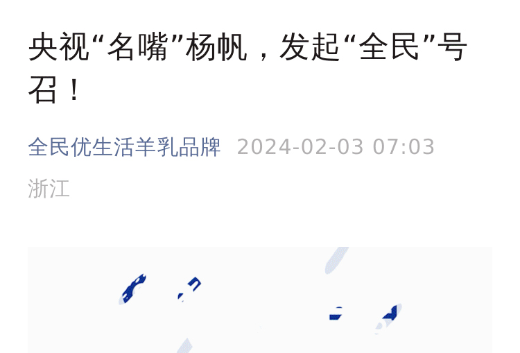 央视名嘴-扬帆_01.jpg