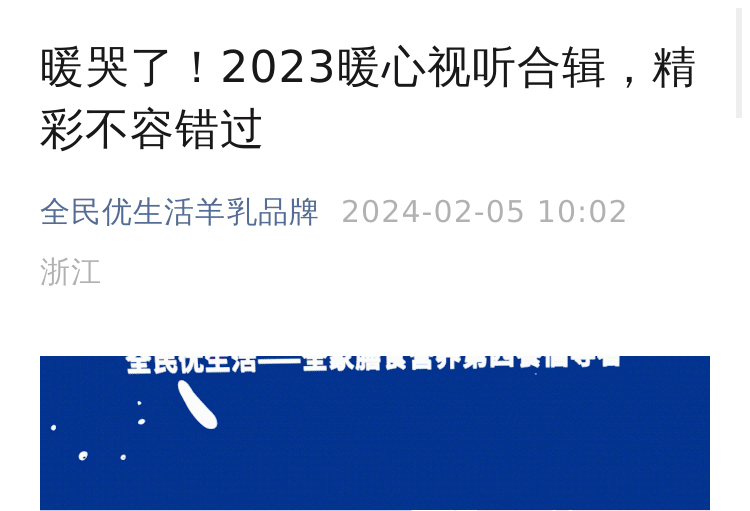 暖哭了_01.jpg