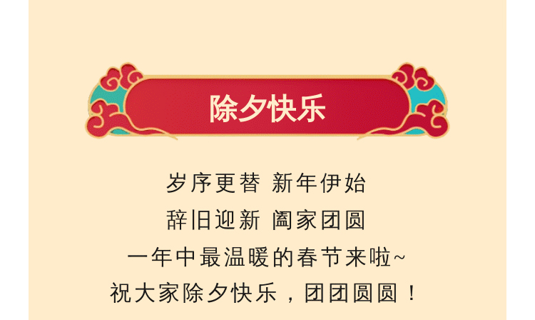 除夕_03.jpg