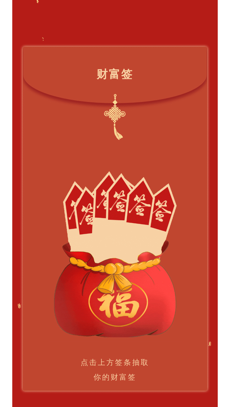 在线求签_06.jpg