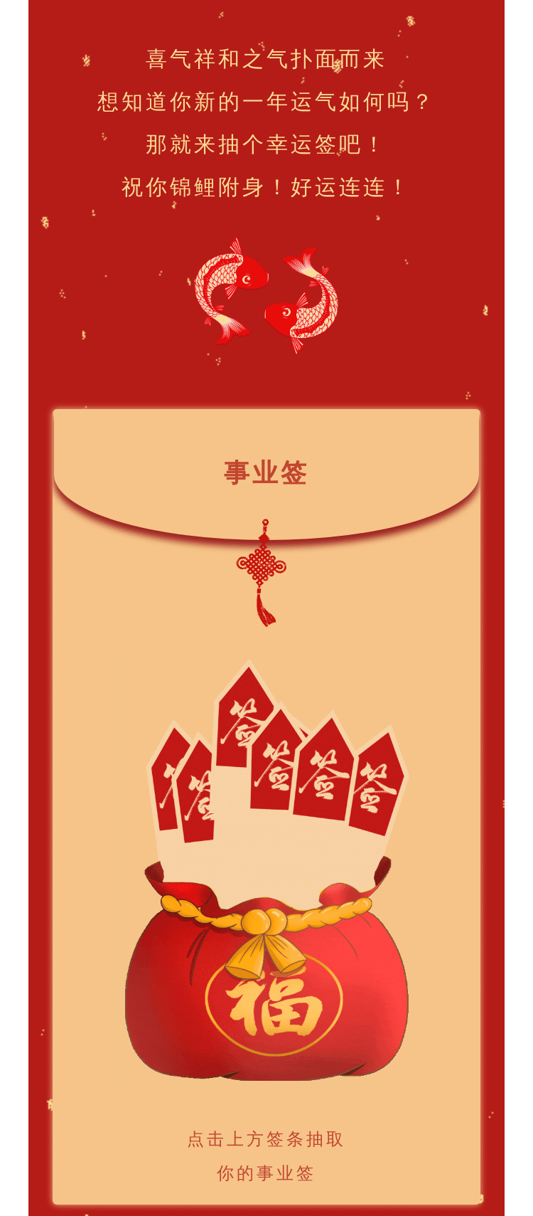 在线求签_05.jpg