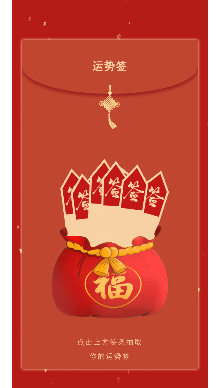 在线求签_08.jpg