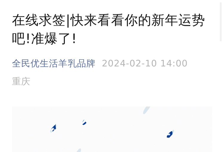 在线求签_01.jpg
