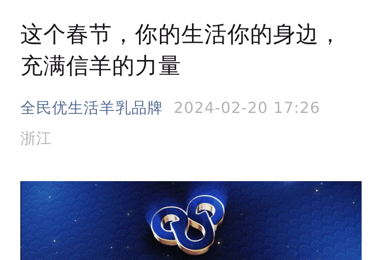 信羊的力量_01.jpg
