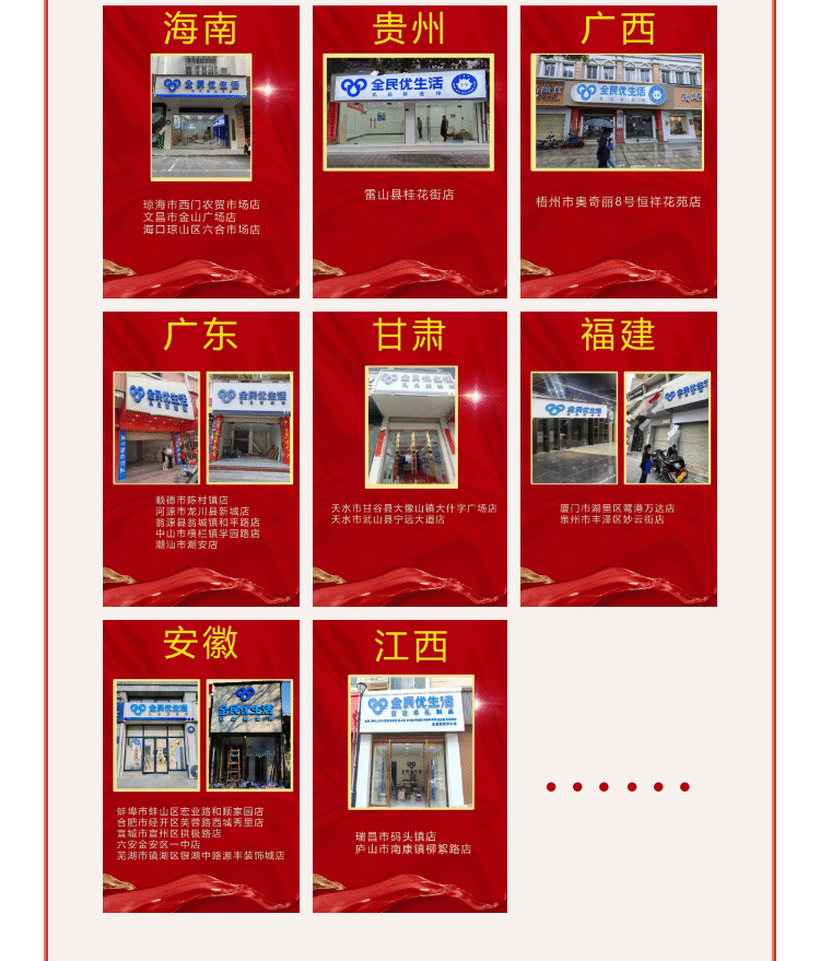 百城新店_05.jpg