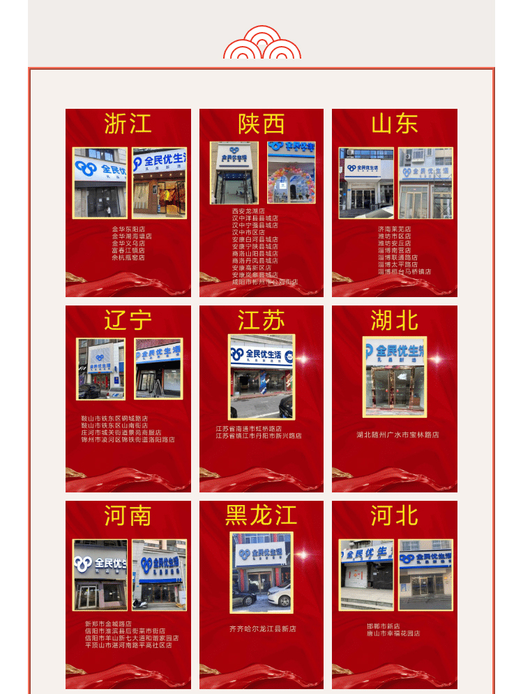 百城新店_04.jpg