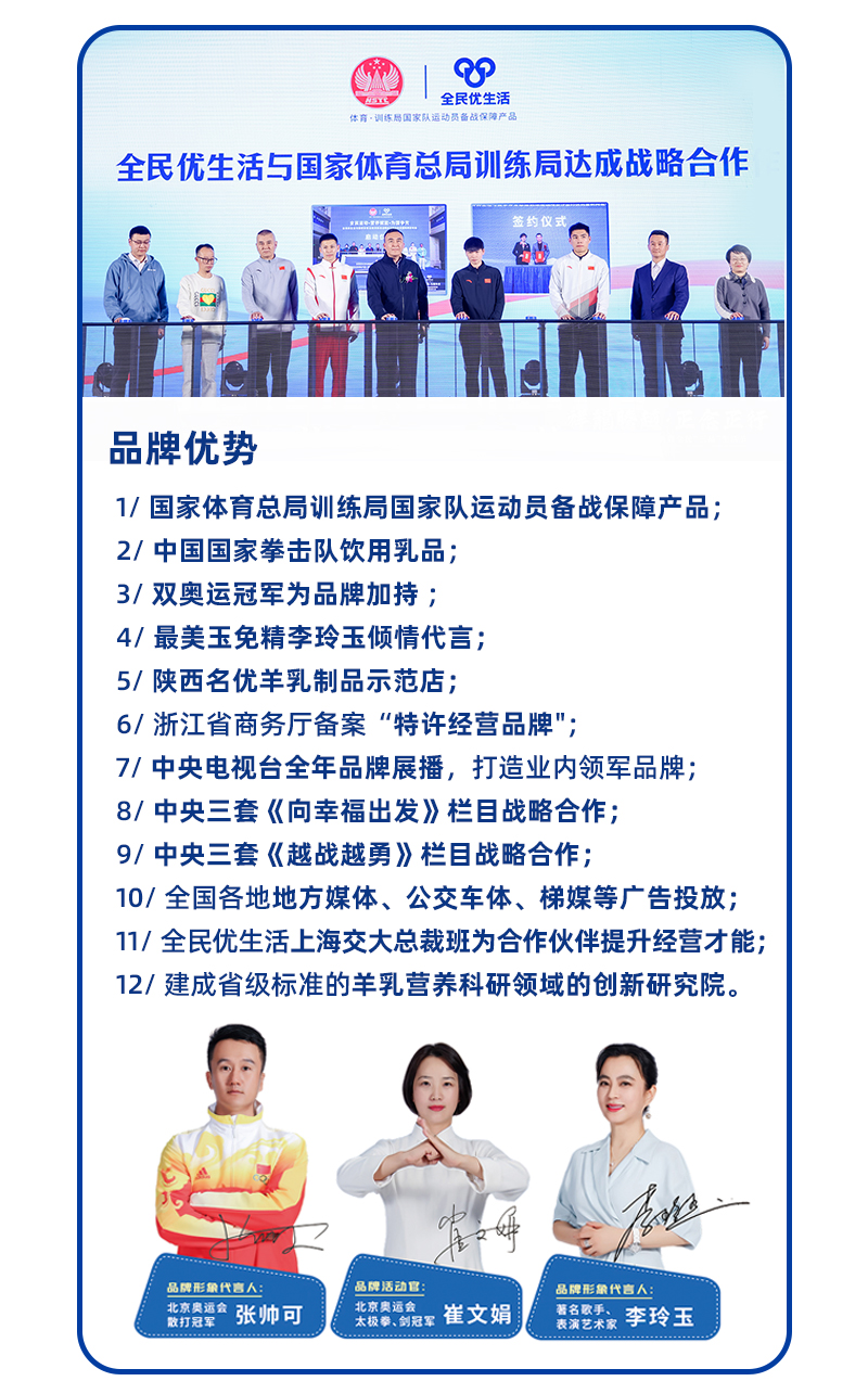 加盟页面1_03.jpg