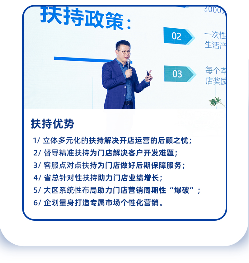 加盟页面1_05.jpg