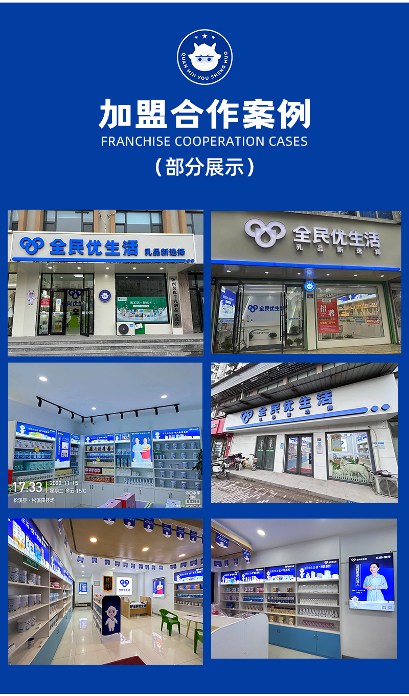 加盟页面1_07.jpg