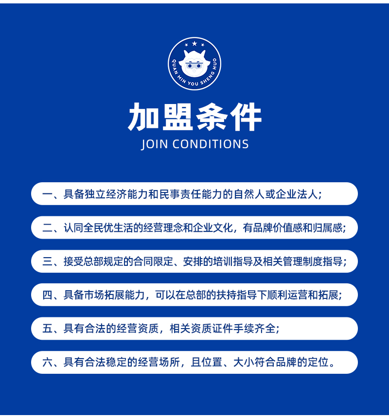 加盟页面1_09.jpg
