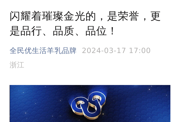 闪耀着璀璨金光的，是荣誉，更是品行、品质、品位！_01.jpg
