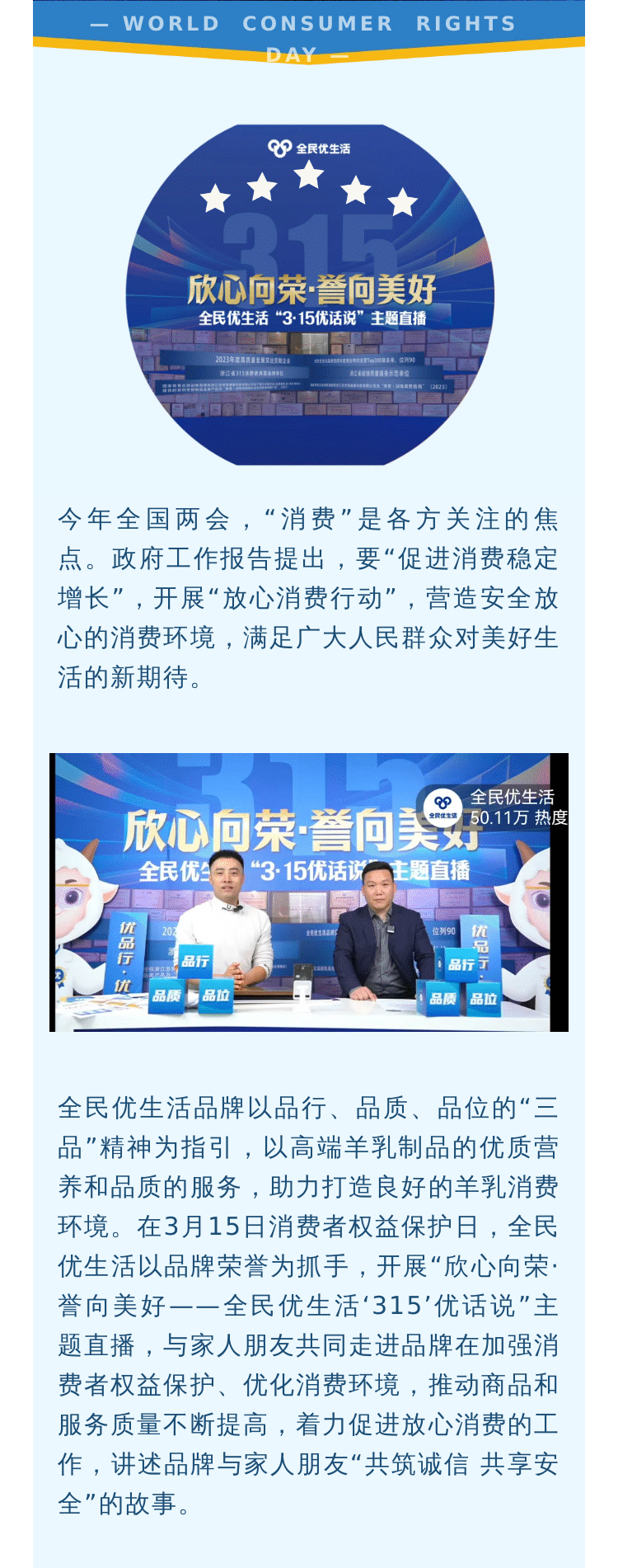 闪耀着璀璨金光的，是荣誉，更是品行、品质、品位！_02.jpg