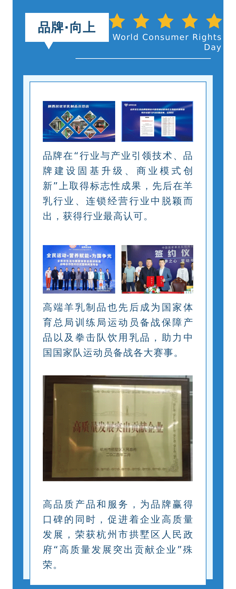 闪耀着璀璨金光的，是荣誉，更是品行、品质、品位！_06.jpg