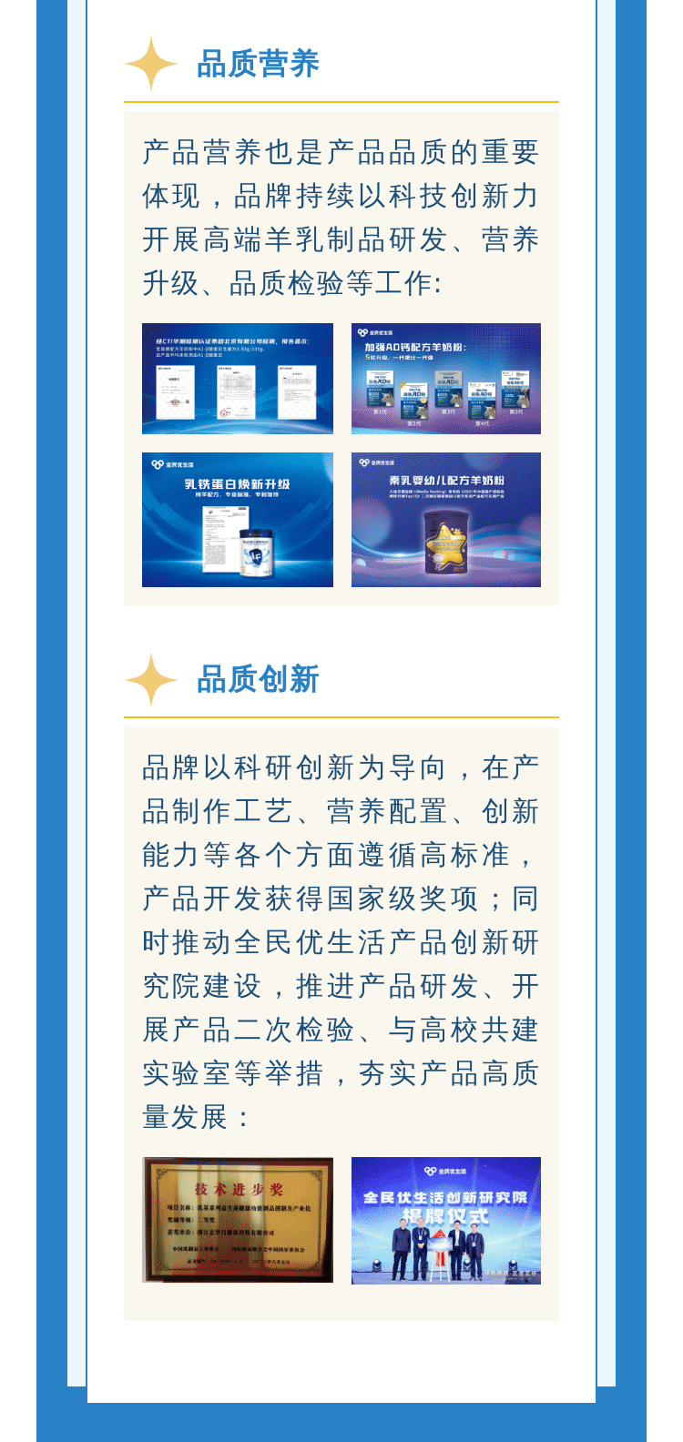 闪耀着璀璨金光的，是荣誉，更是品行、品质、品位！_05.jpg