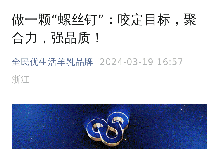 做一颗“螺丝钉_01.jpg