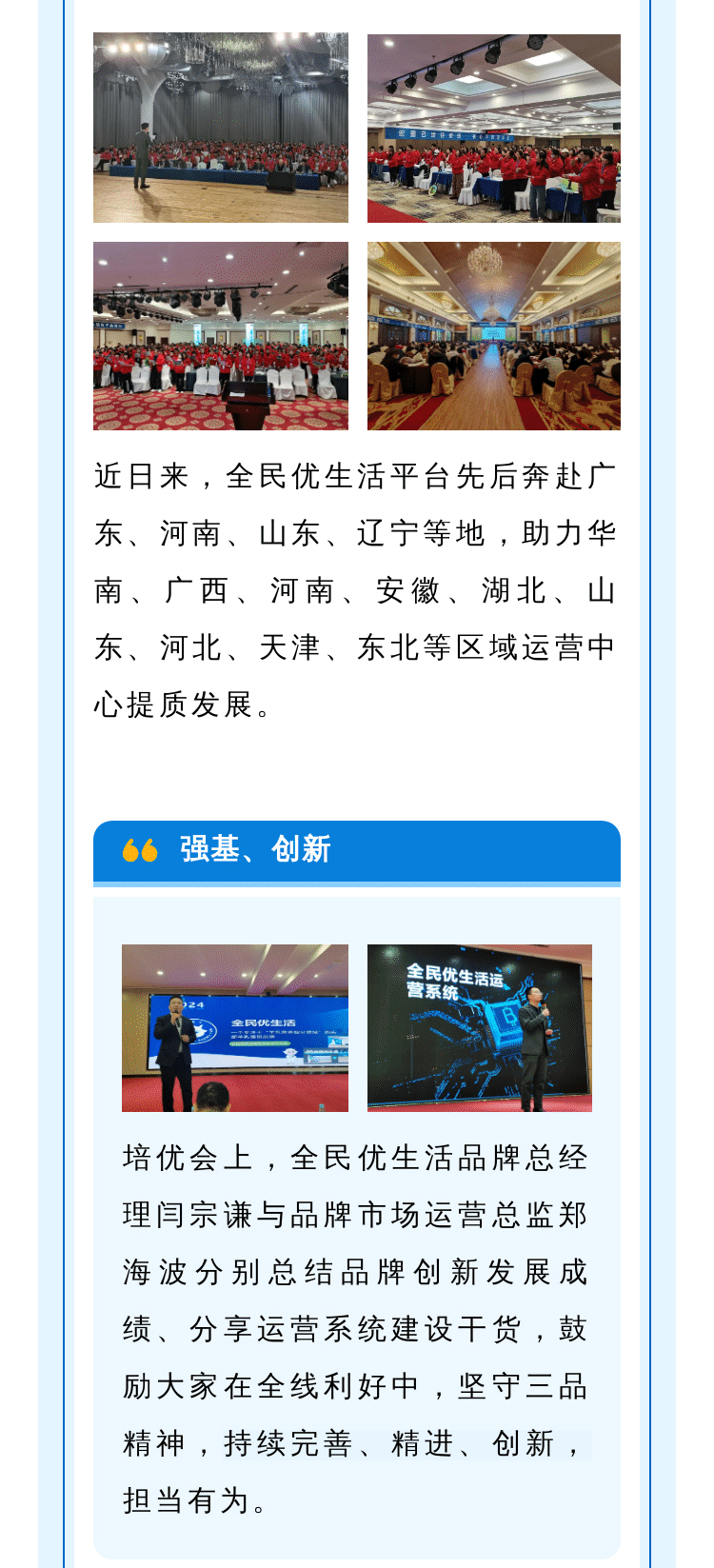 做一颗“螺丝钉_04.jpg