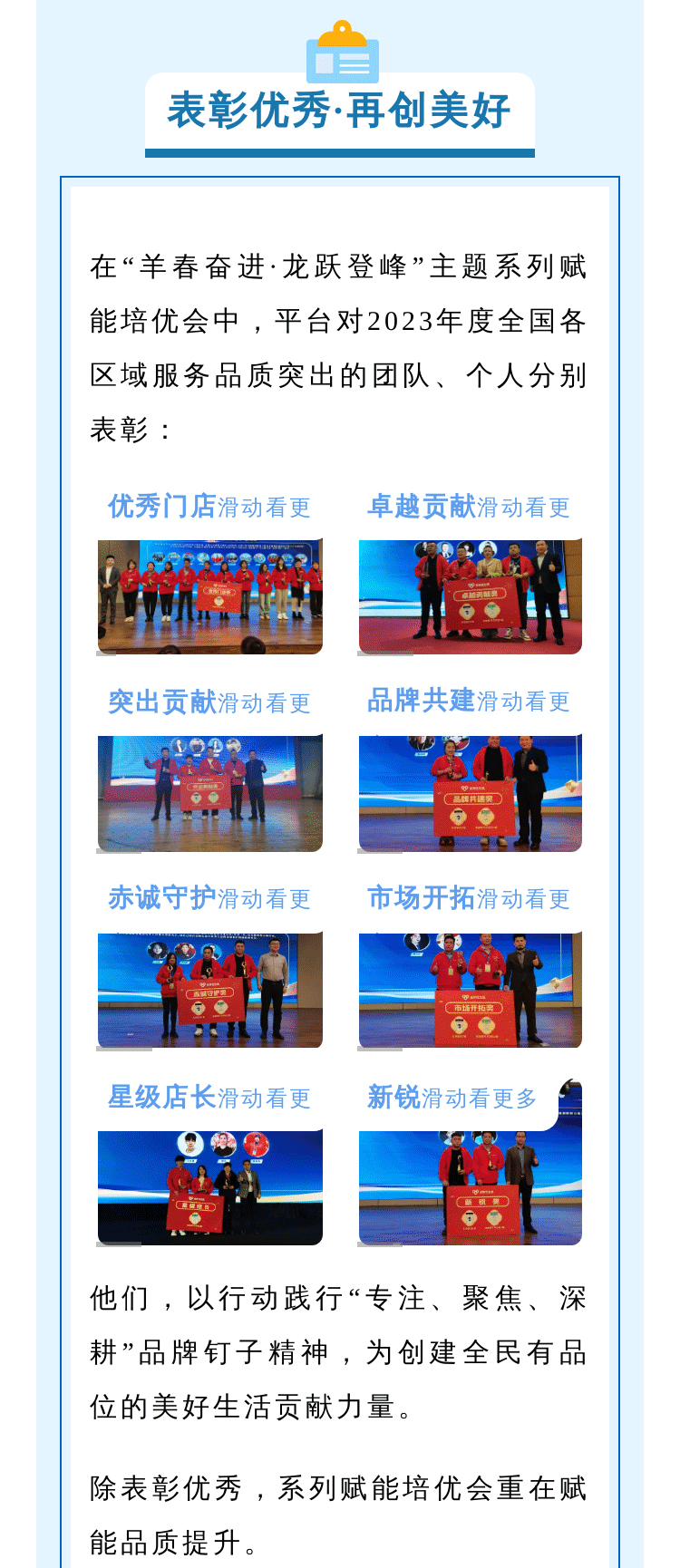 做一颗“螺丝钉_03.jpg