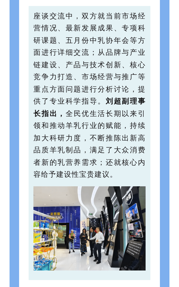 中国乳制品工业协会领导莅临考察指导_05.jpg