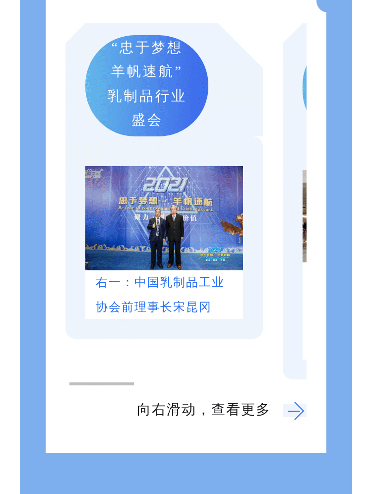 中国乳制品工业协会领导莅临考察指导_03.jpg
