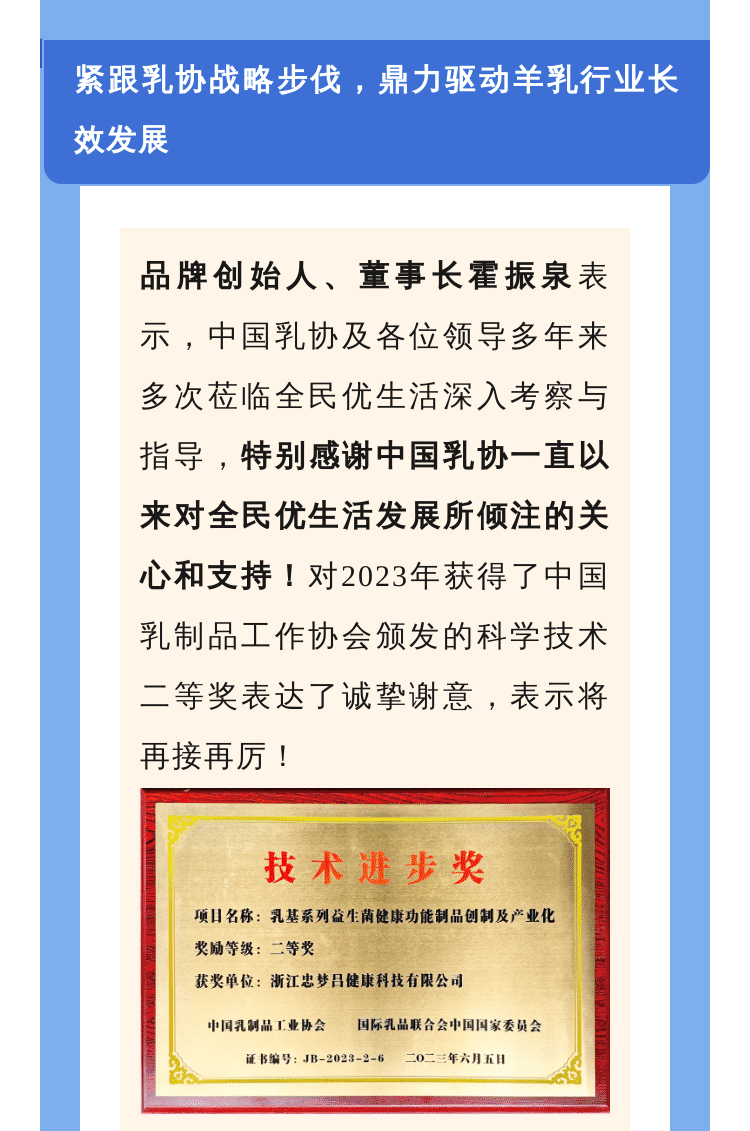 中国乳制品工业协会领导莅临考察指导_07.jpg