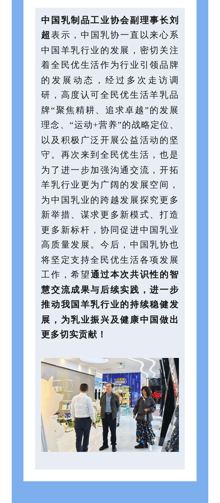 中国乳制品工业协会领导莅临考察指导_06.jpg