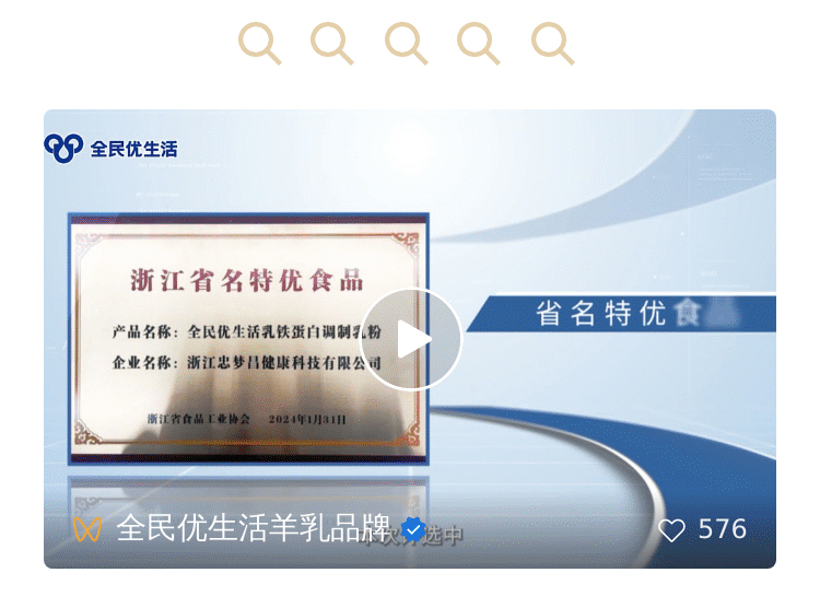 又获一奖！特色羊乳品牌优质之路再添光彩_03.jpg
