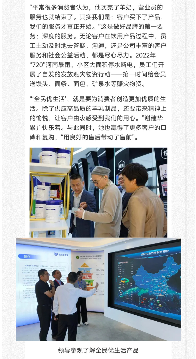 中国网报道！全民优生活受国家级媒体深度采访【互动有奖】_06.jpg