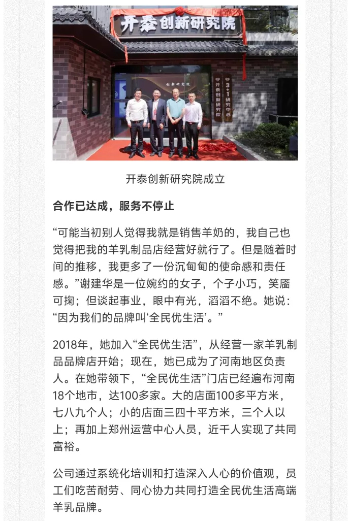 中国网报道！全民优生活受国家级媒体深度采访【互动有奖】_05.jpg