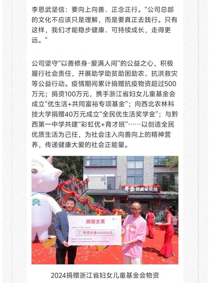中国网报道！全民优生活受国家级媒体深度采访【互动有奖】_10.jpg