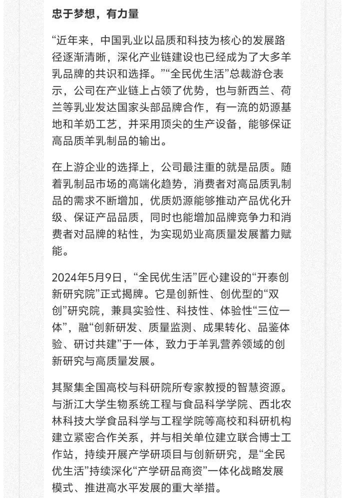 中国网报道！全民优生活受国家级媒体深度采访【互动有奖】_11.jpg