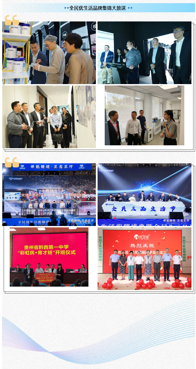 中国网报道！全民优生活受国家级媒体深度采访【互动有奖】_13.jpg