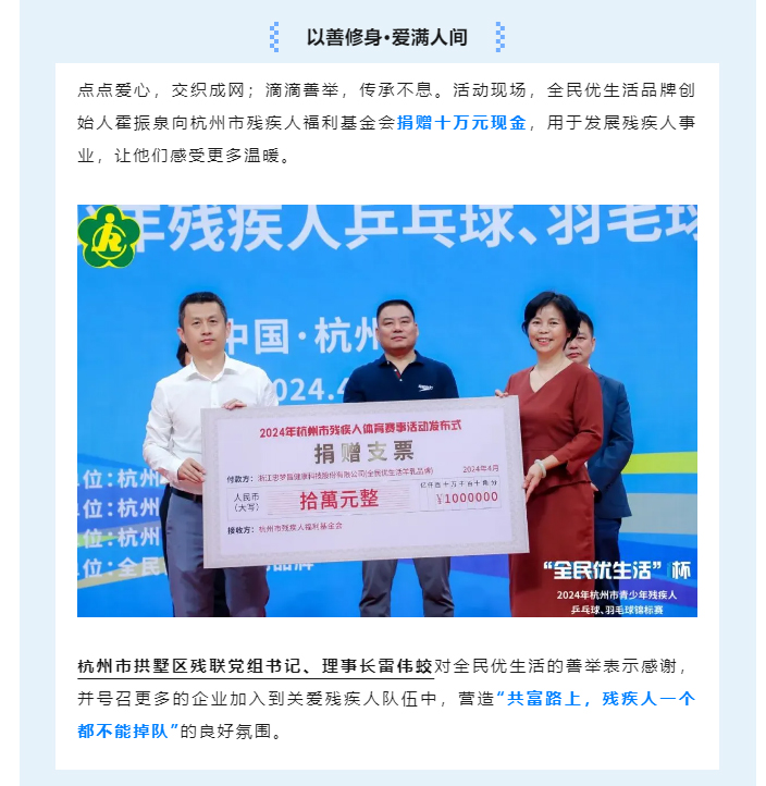 杭州市人民政府官网-杭州日报...纷纷报道！这项战略持续绽放光芒_05.jpg