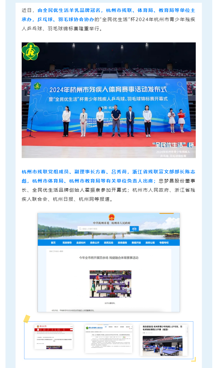 杭州市人民政府官网-杭州日报...纷纷报道！这项战略持续绽放光芒_02.jpg