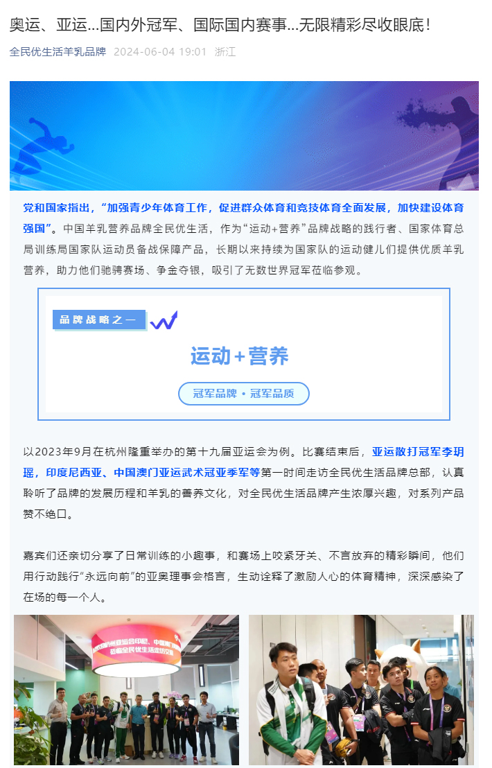 奥运、亚运...国内外冠军、国际国内赛事.._01.jpg
