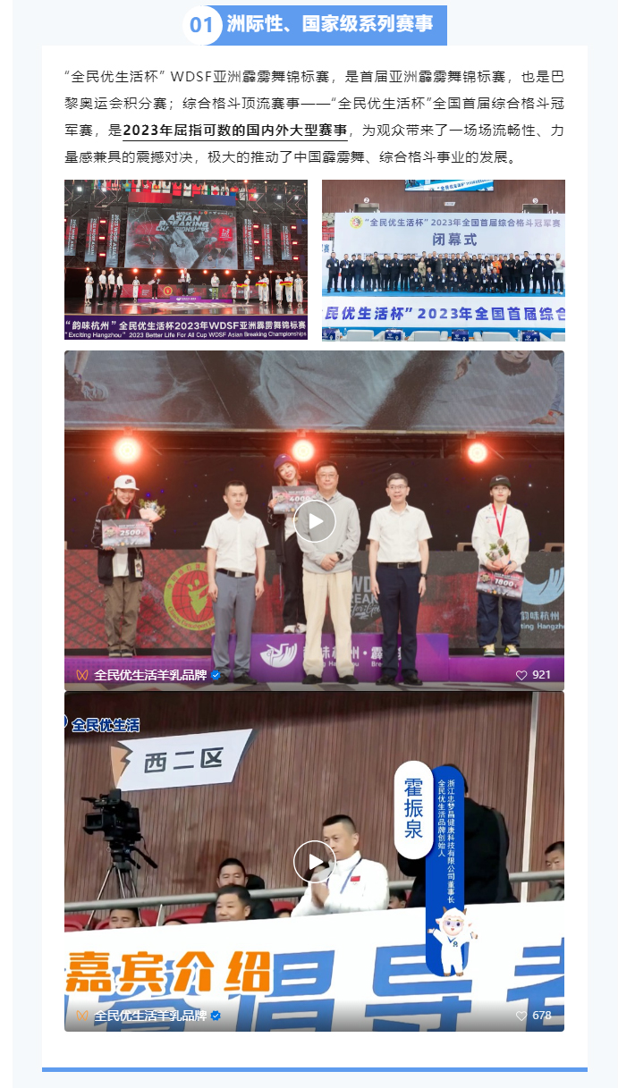 奥运、亚运...国内外冠军、国际国内赛事.._03.jpg