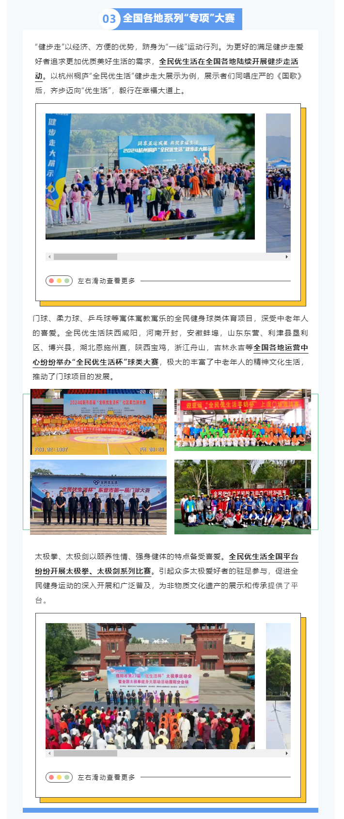 奥运、亚运...国内外冠军、国际国内赛事.._05.jpg