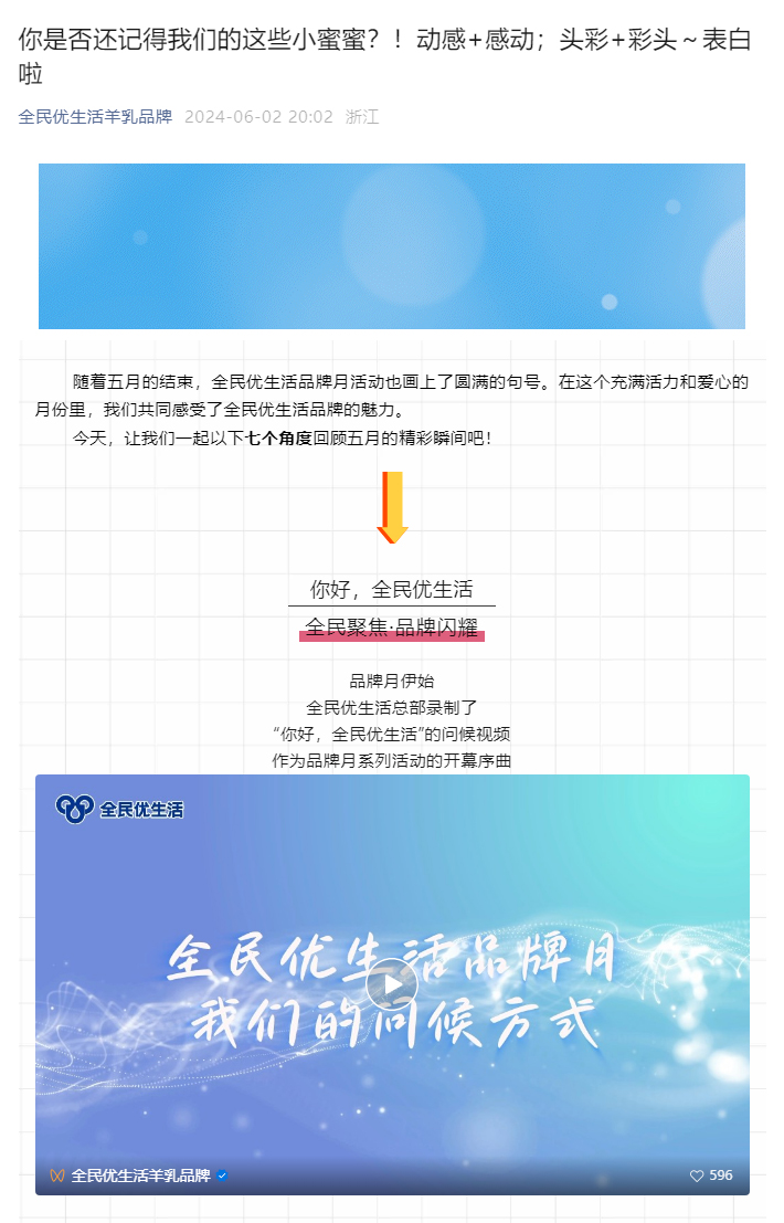 你是否还记得我们的这些小蜜蜜？！动感+感动；头彩+彩头～表白啦_01.jpg