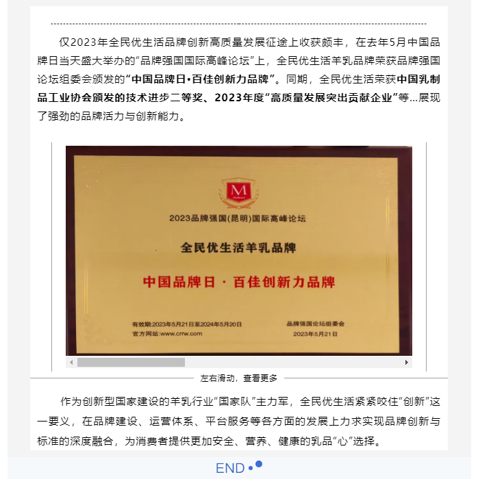 全民优生活被国家级平台评定为标准创新型企业_05.jpg