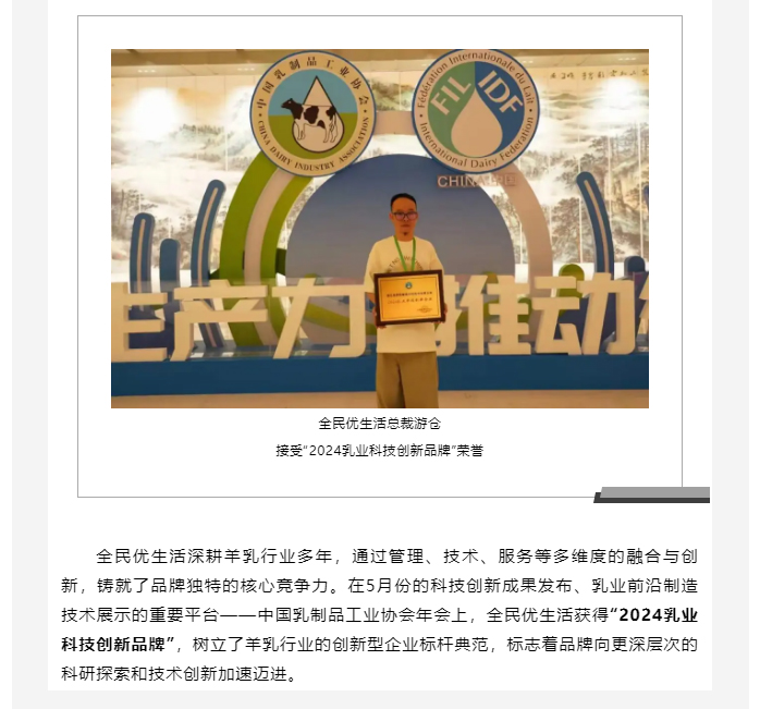 全民优生活被国家级平台评定为标准创新型企业_04.jpg