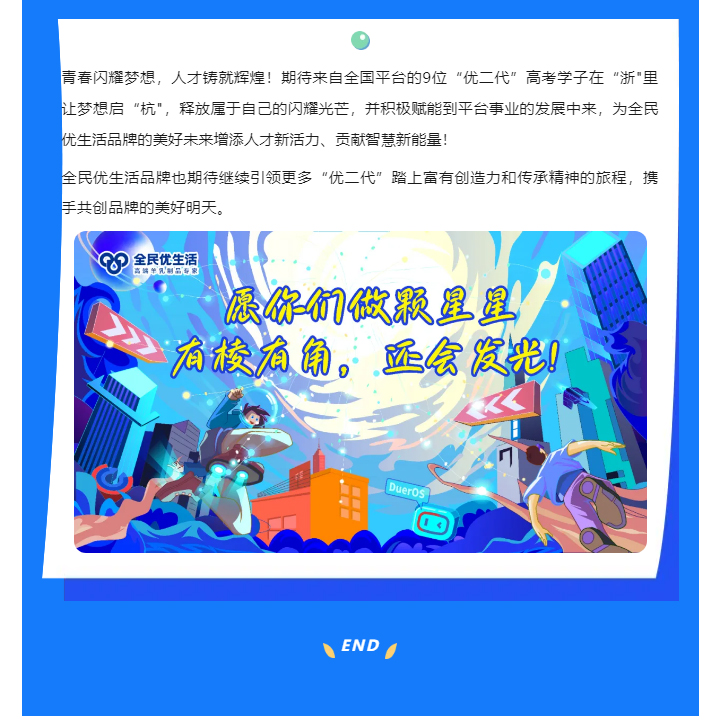 “优二代”来啦_07.jpg