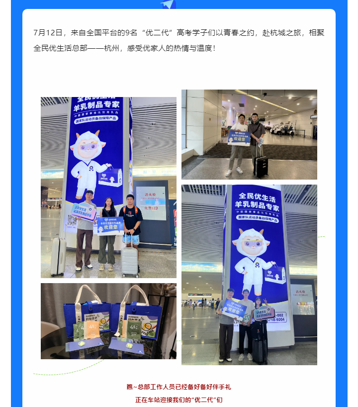 “优二代”来啦_05.jpg