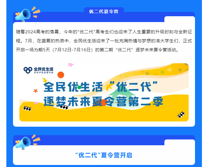 “优二代”来啦_04.jpg