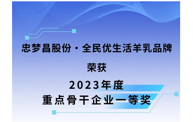 全民优生活斩获新奖_02.jpg