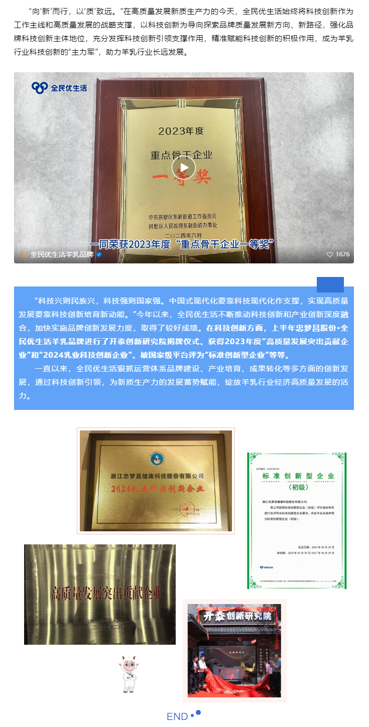 全民优生活斩获新奖_05.jpg