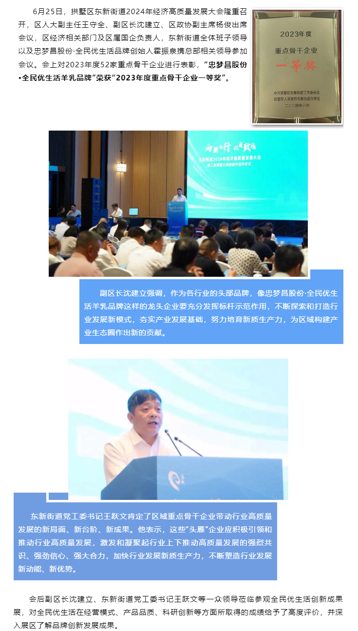 全民优生活斩获新奖_03.jpg