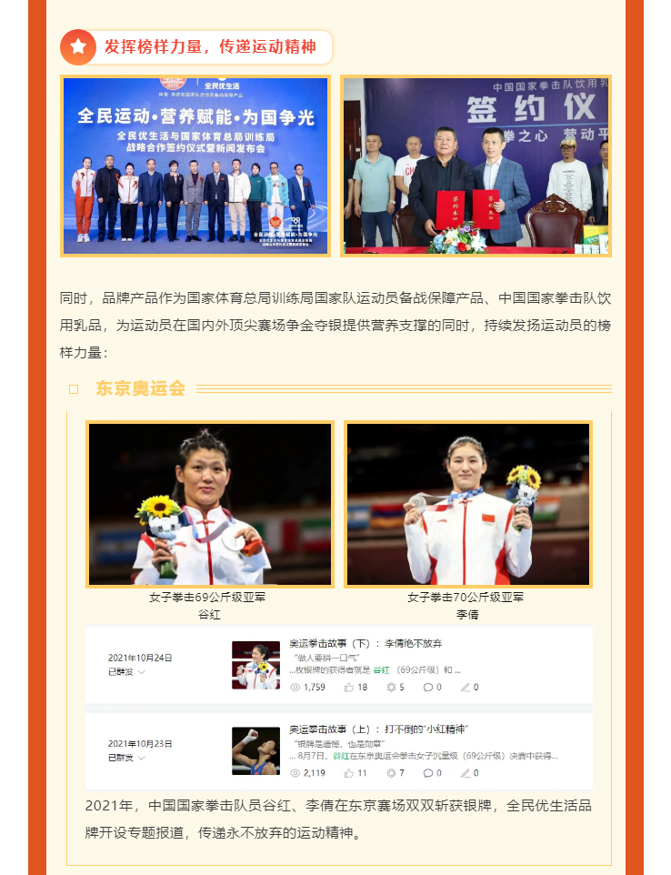 全员参与，一起上“奥”！_05.jpg