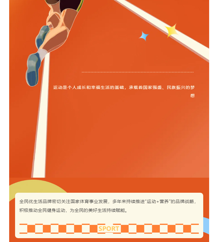 全员参与，一起上“奥”！_03.jpg
