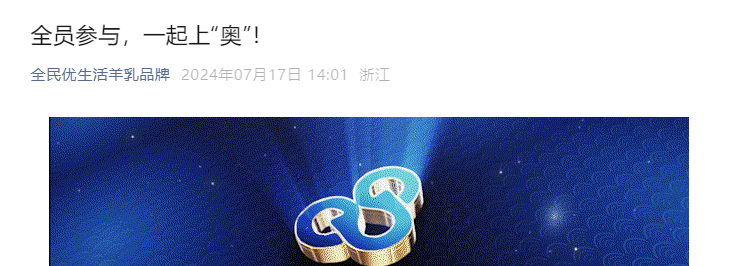 全员参与，一起上“奥”！_01.jpg